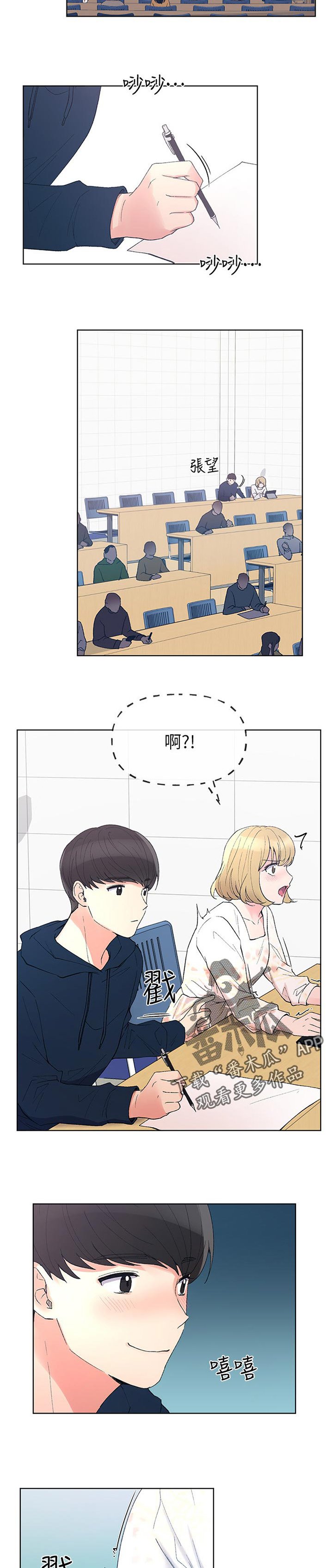 第88章：确定一下？