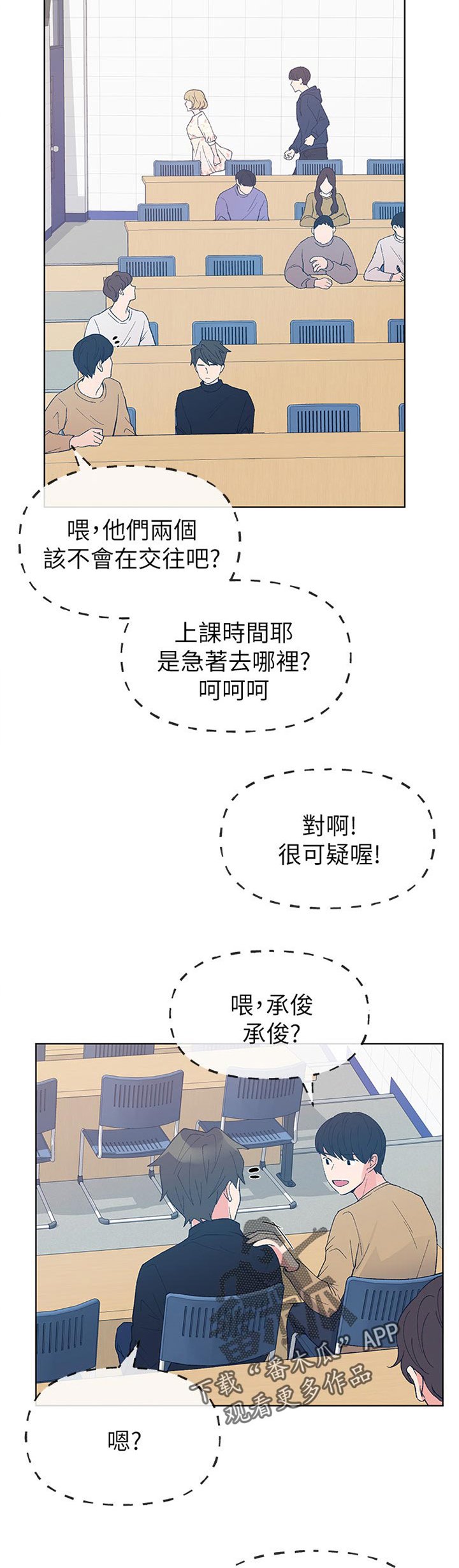 第88章：确定一下？