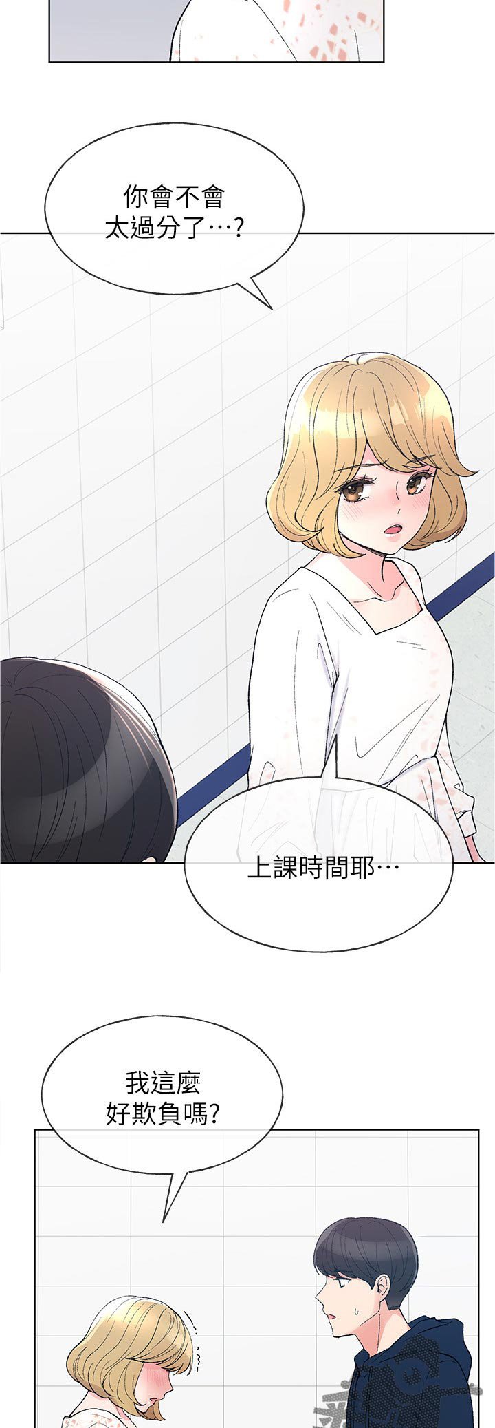 第89章：过分？