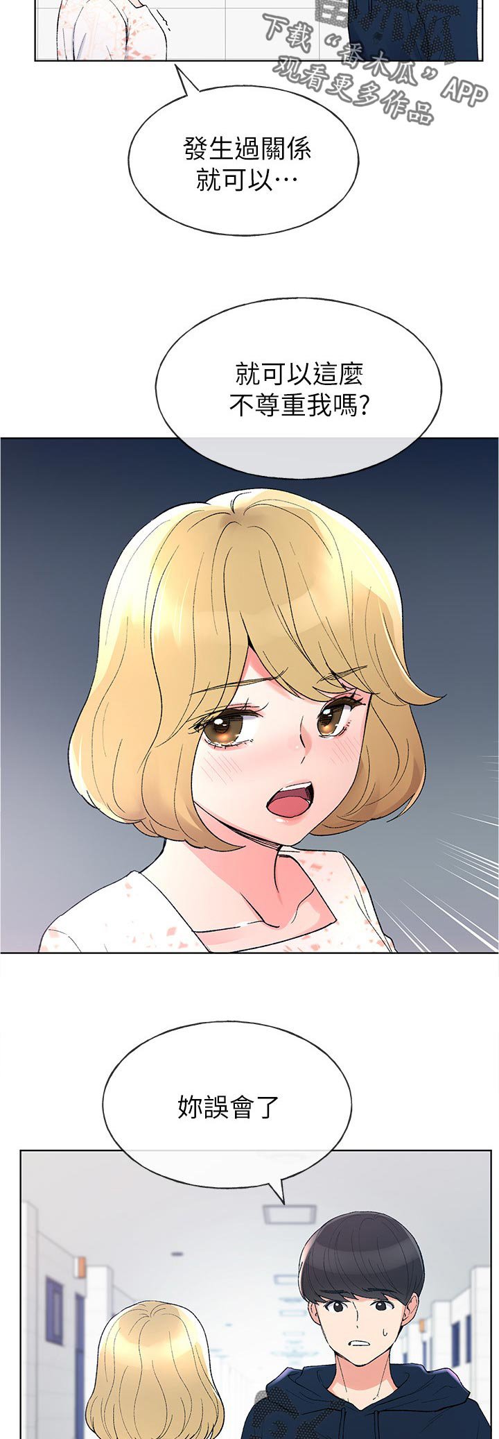 第89章：过分？