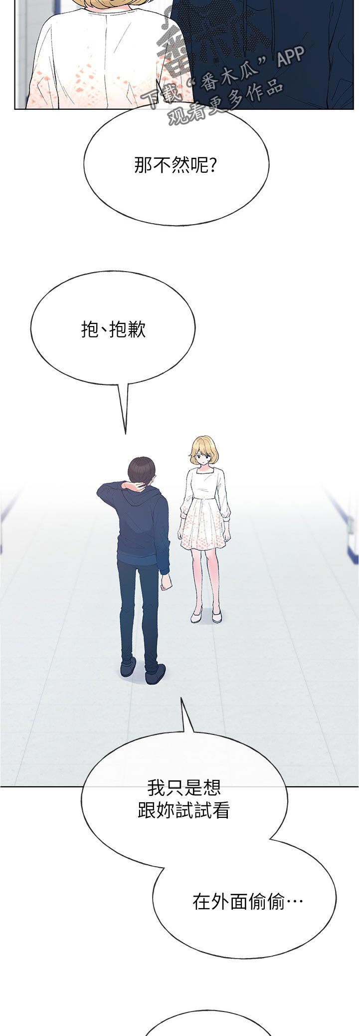 第89章：过分？