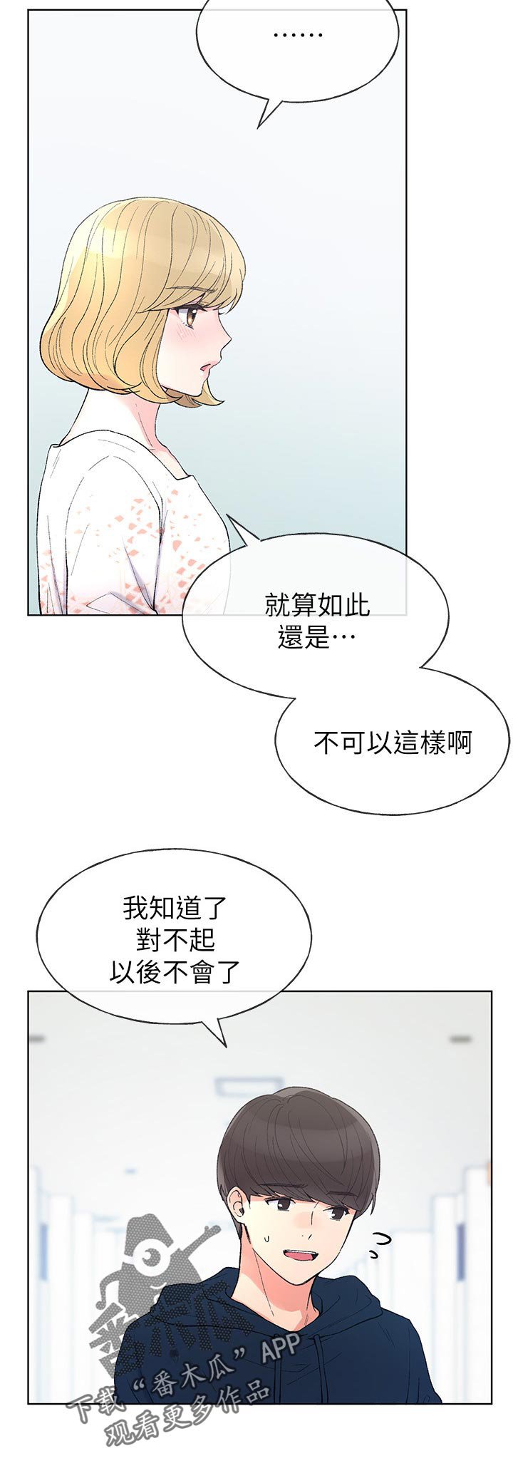 第89章：过分？