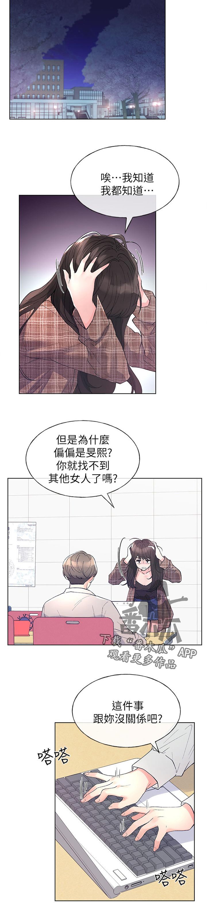 第89章：过分？