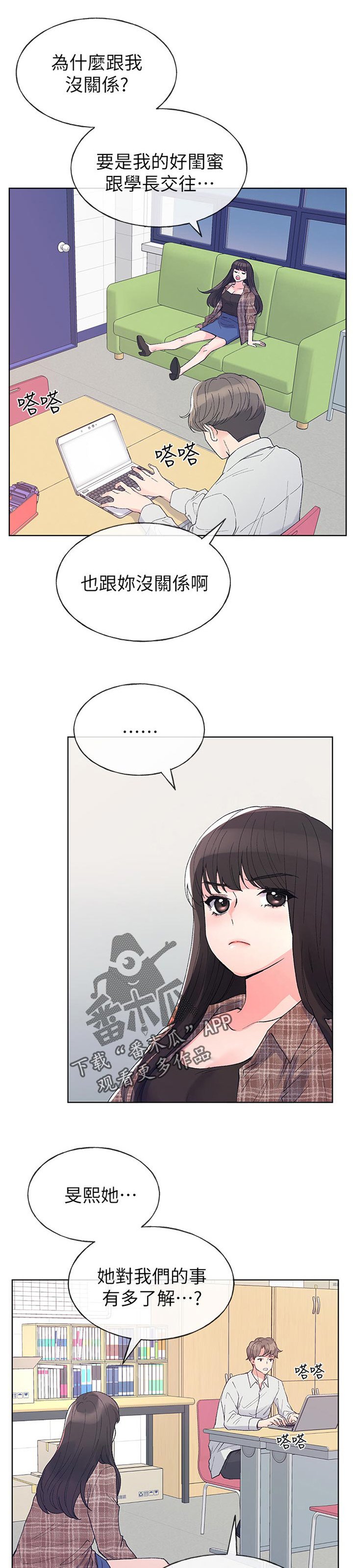 第89章：过分？