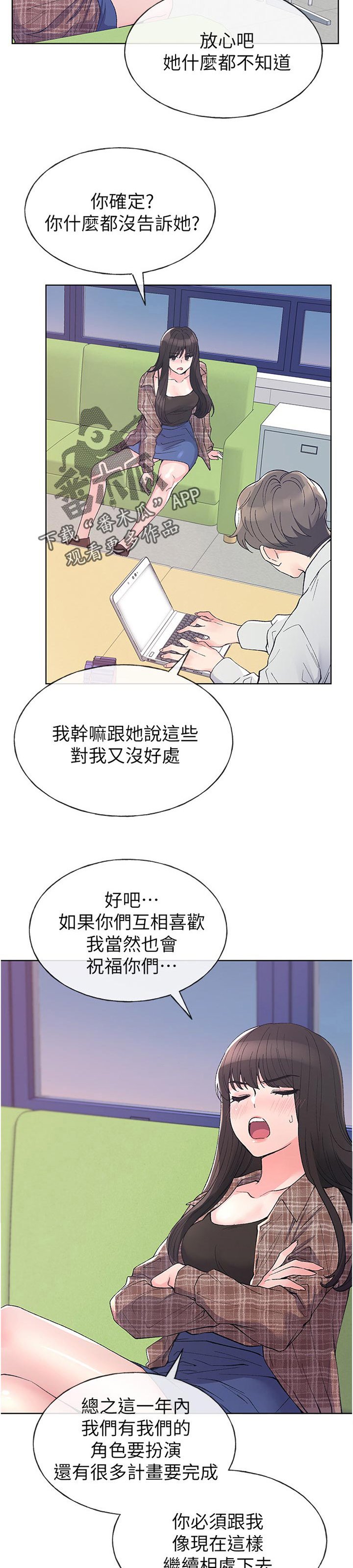 第89章：过分？