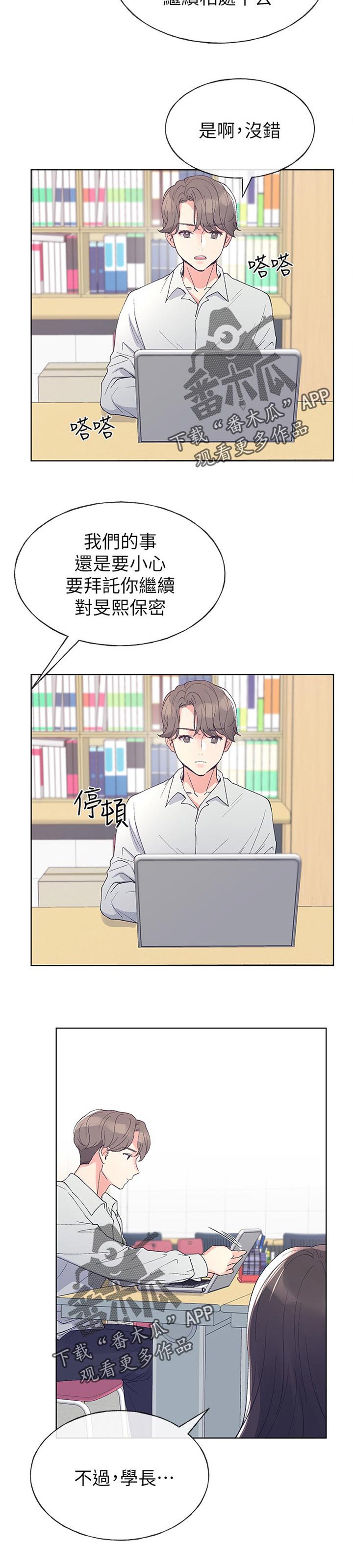 第89章：过分？