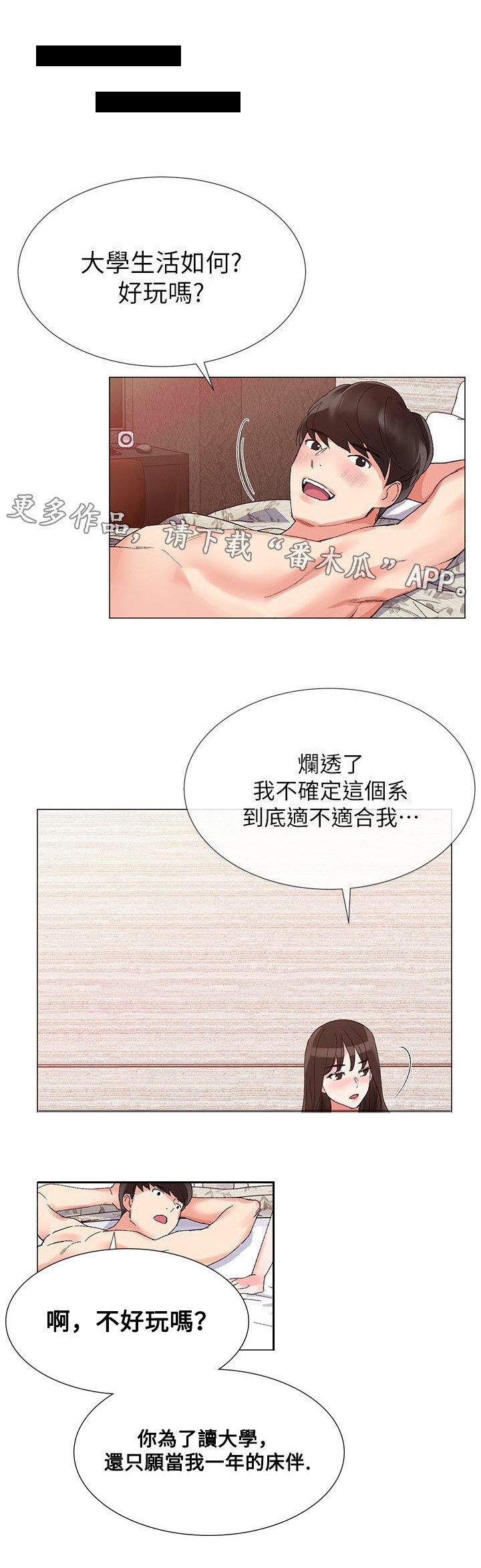 第9章：游戏