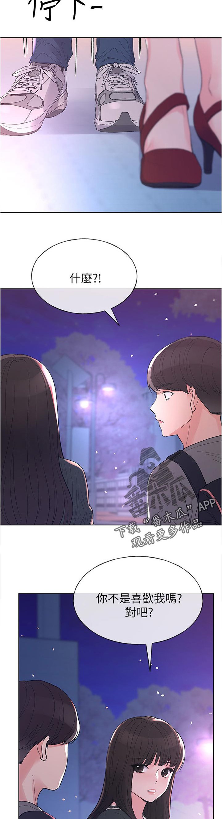 第90章：不安