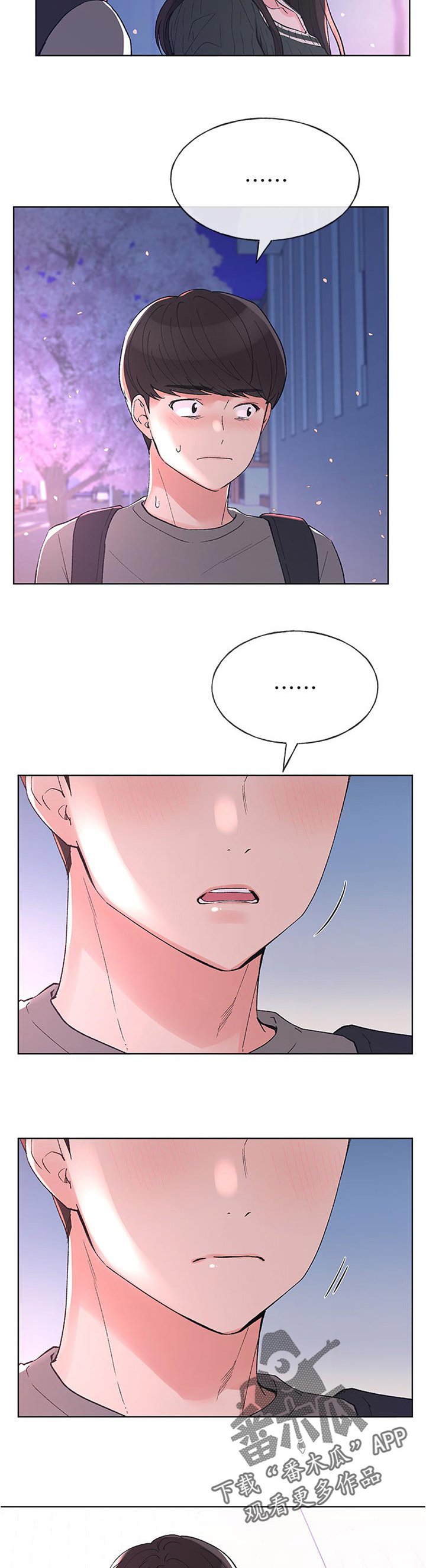 第90章：不安