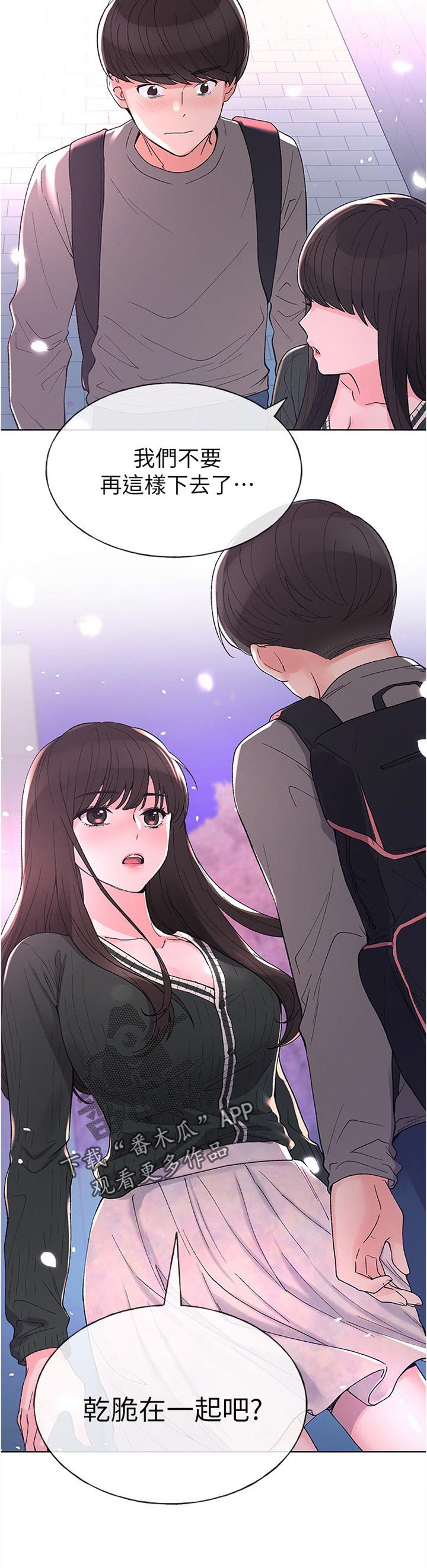 第90章：不安