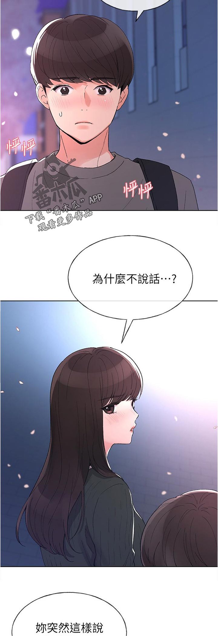 第91章：正式交往？