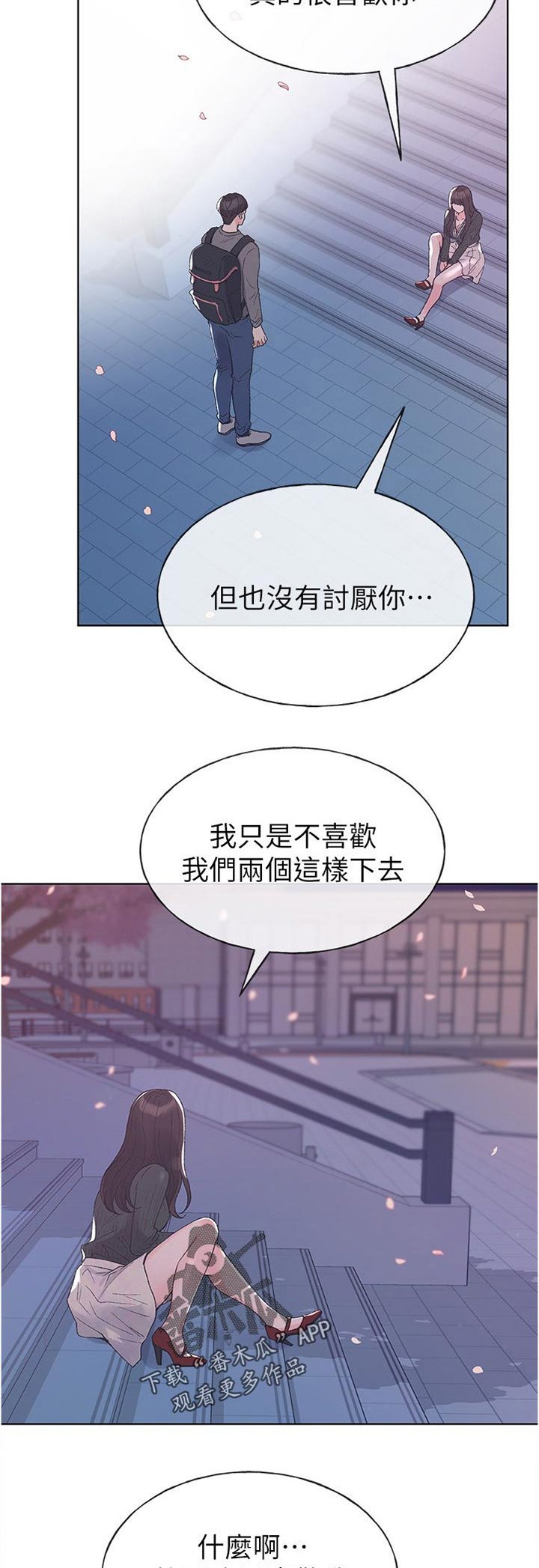第91章：正式交往？