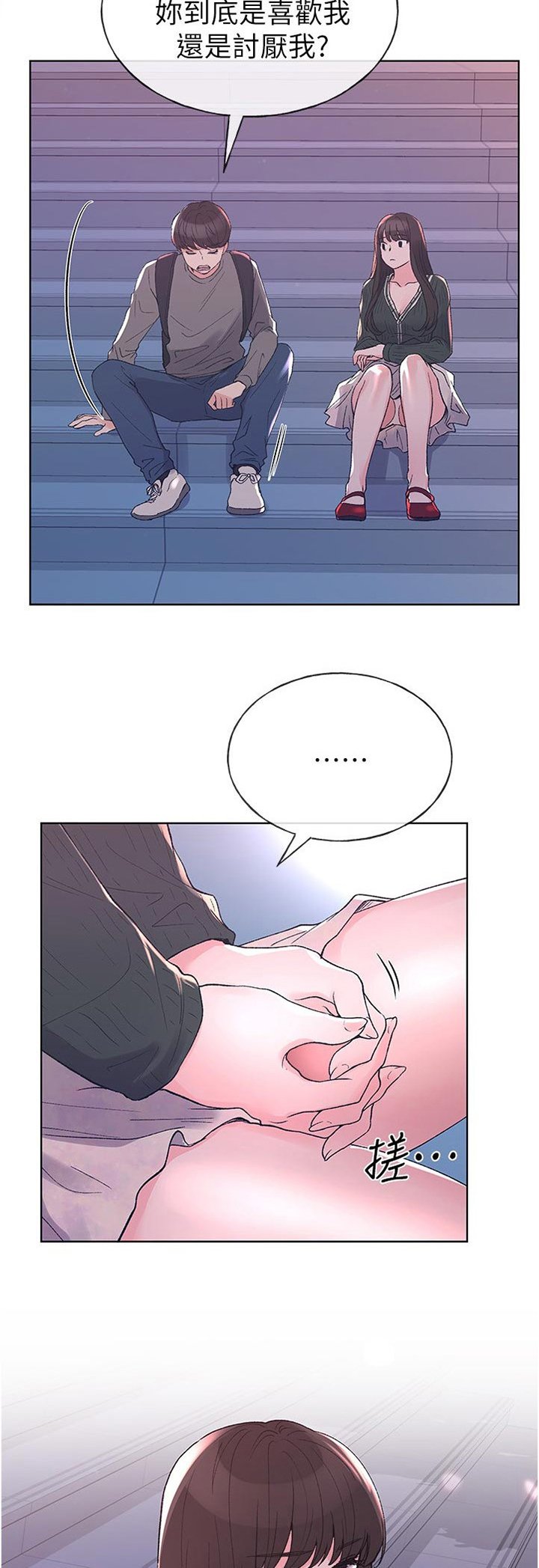第91章：正式交往？