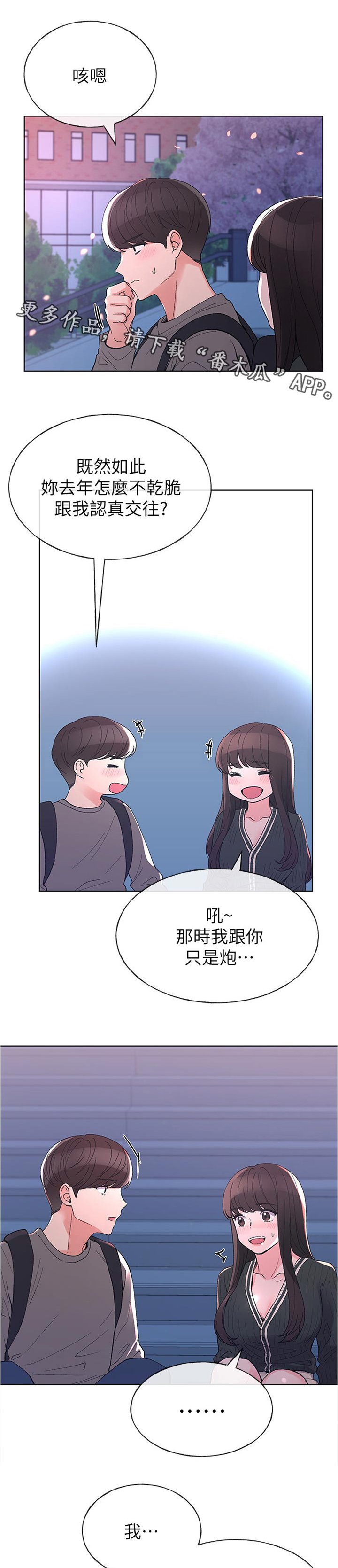 第91章：正式交往？