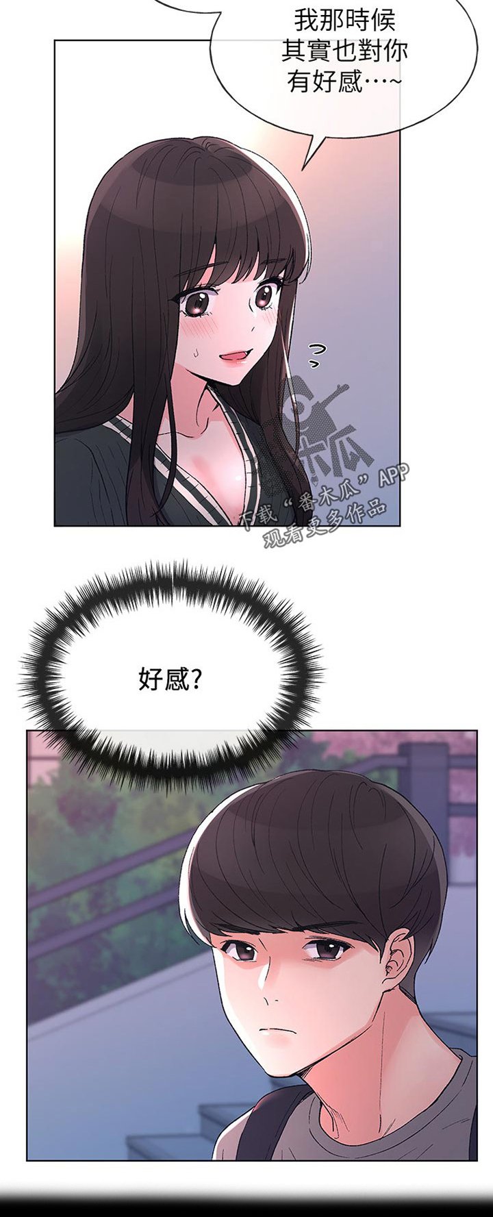 第91章：正式交往？