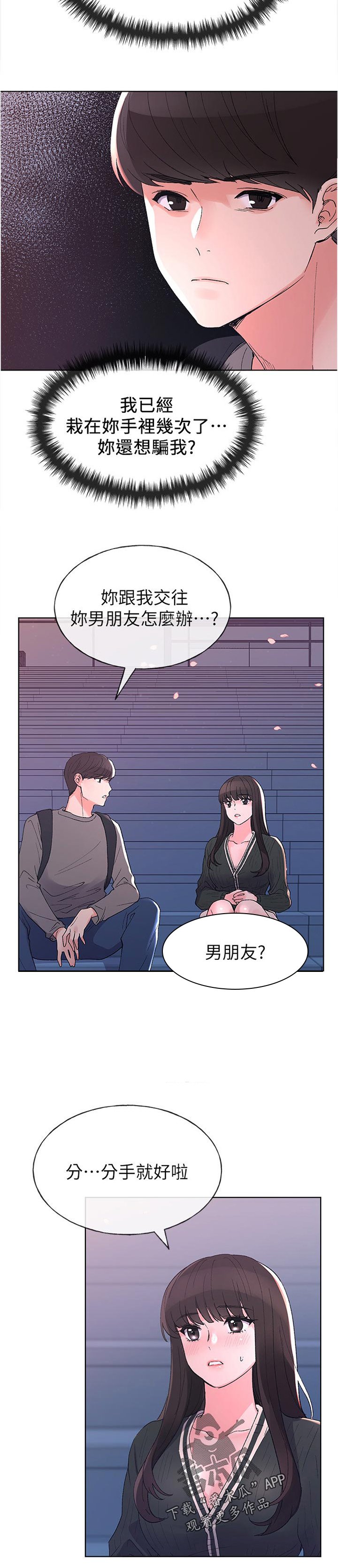 第91章：正式交往？