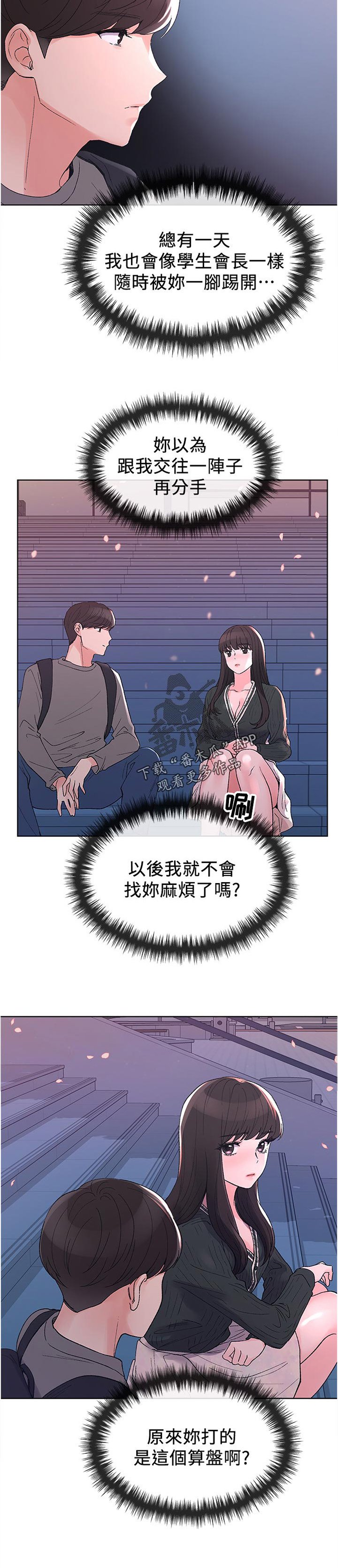 第91章：正式交往？