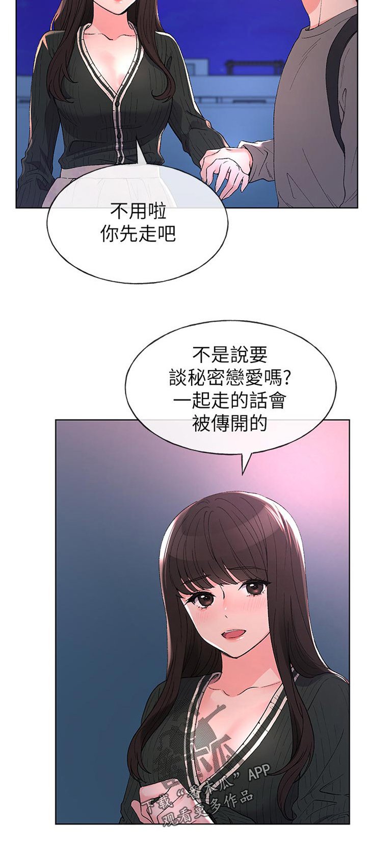 第92章：离去