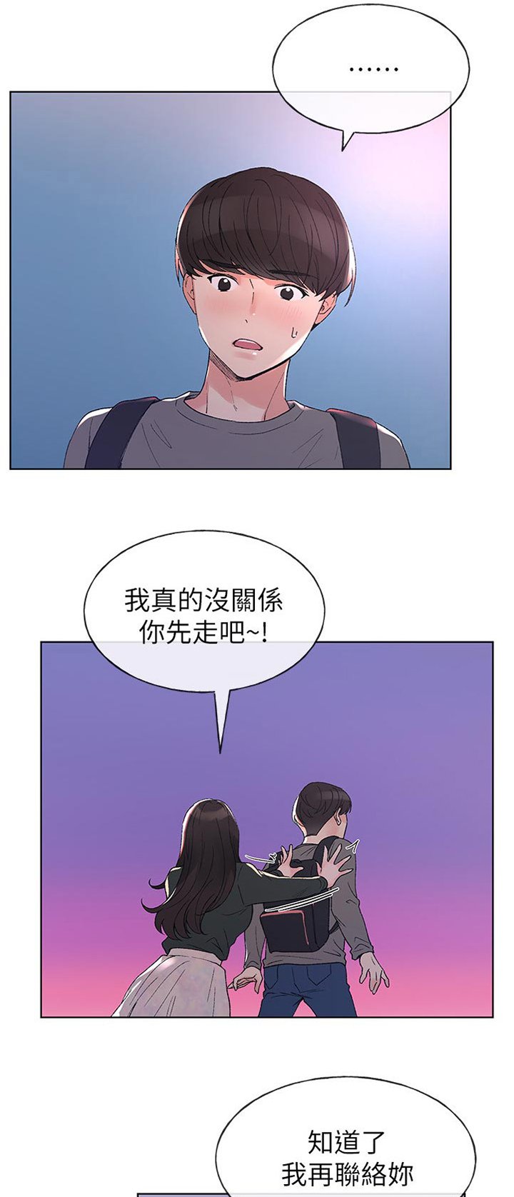 第92章：离去