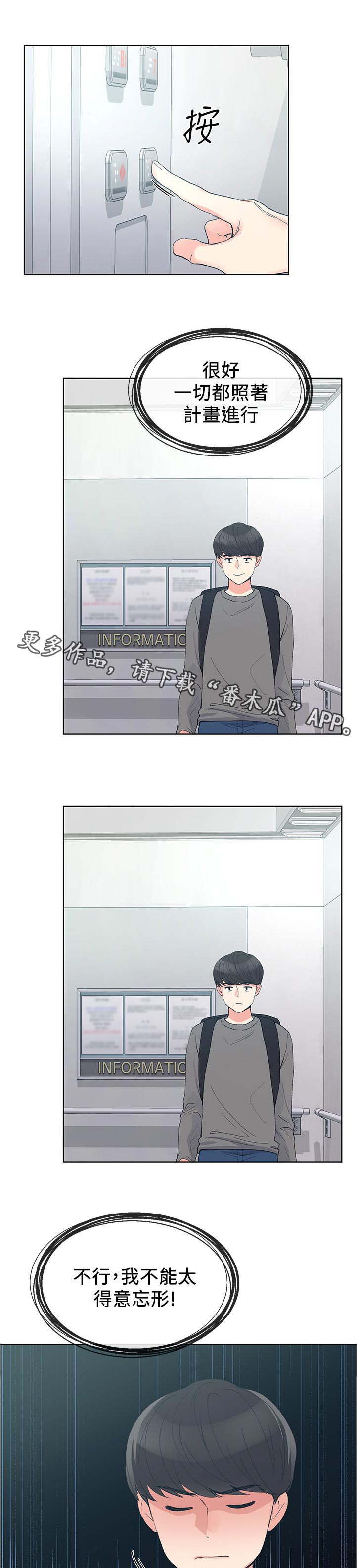 第93章：得意忘形