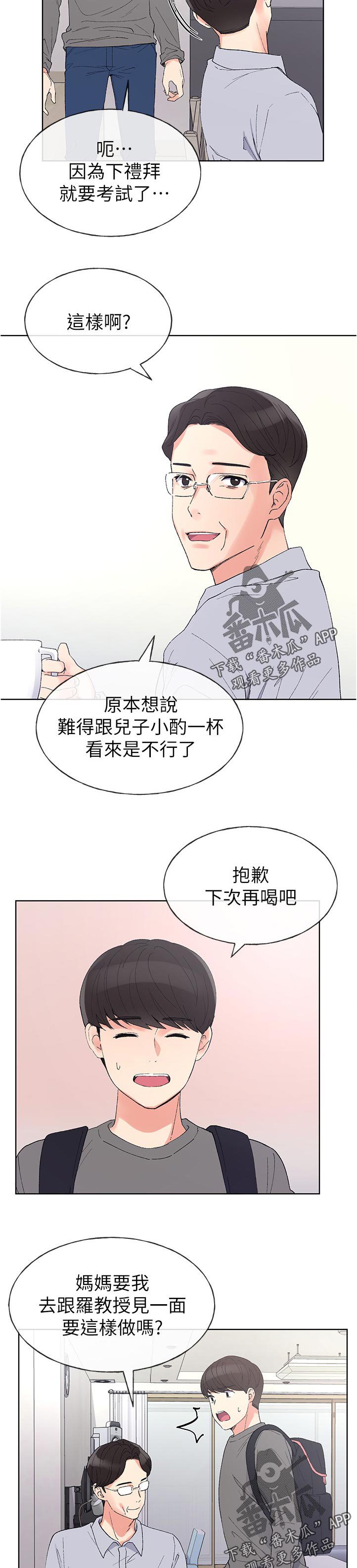 第93章：得意忘形