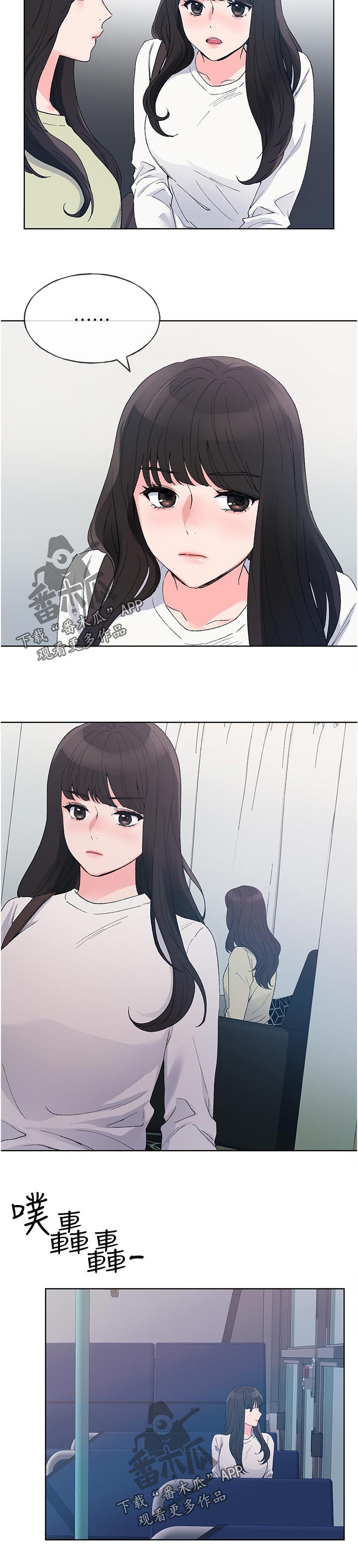 第93章：得意忘形