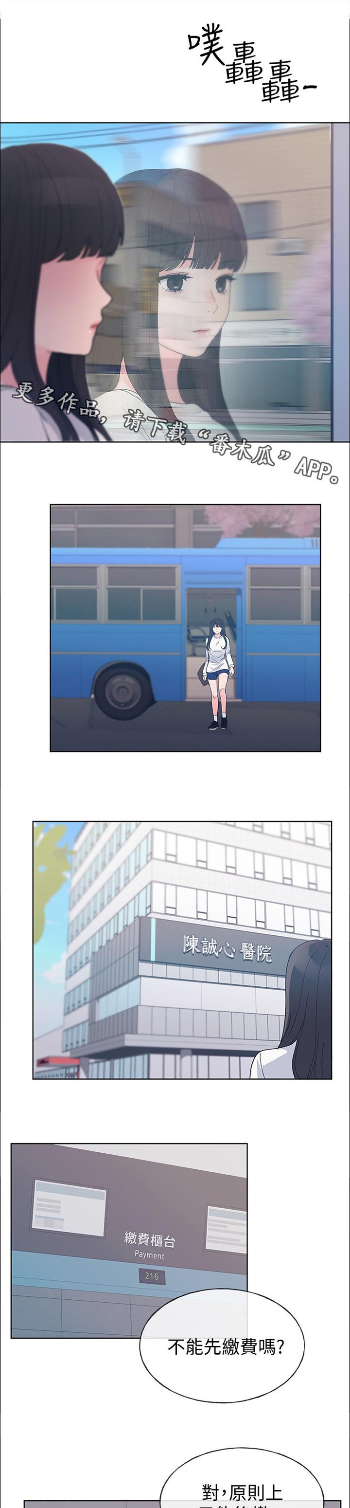 第94章：缴费