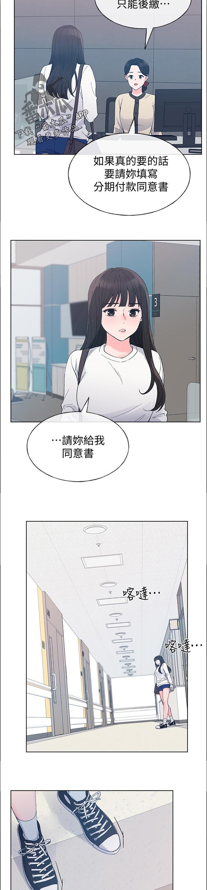 第94章：缴费