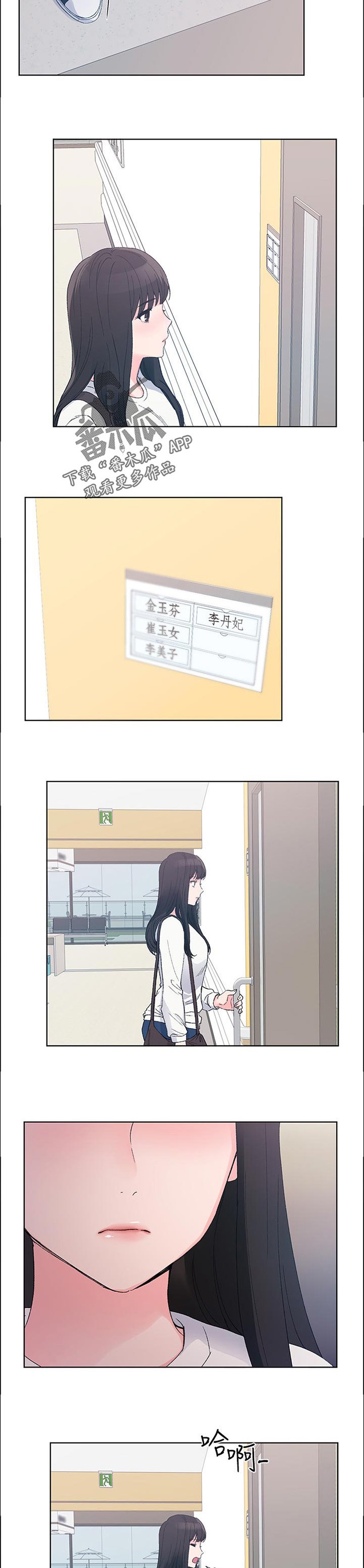 第94章：缴费