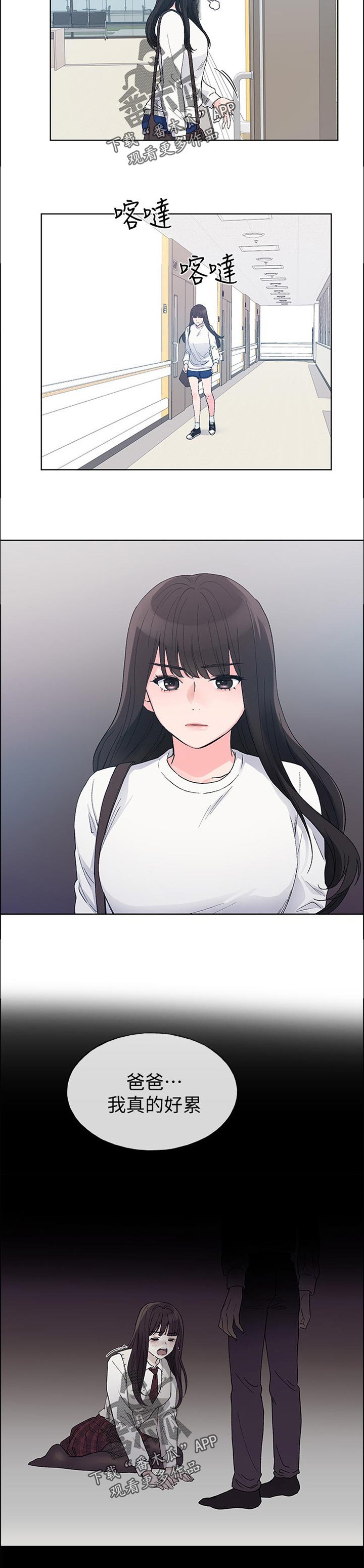 第94章：缴费