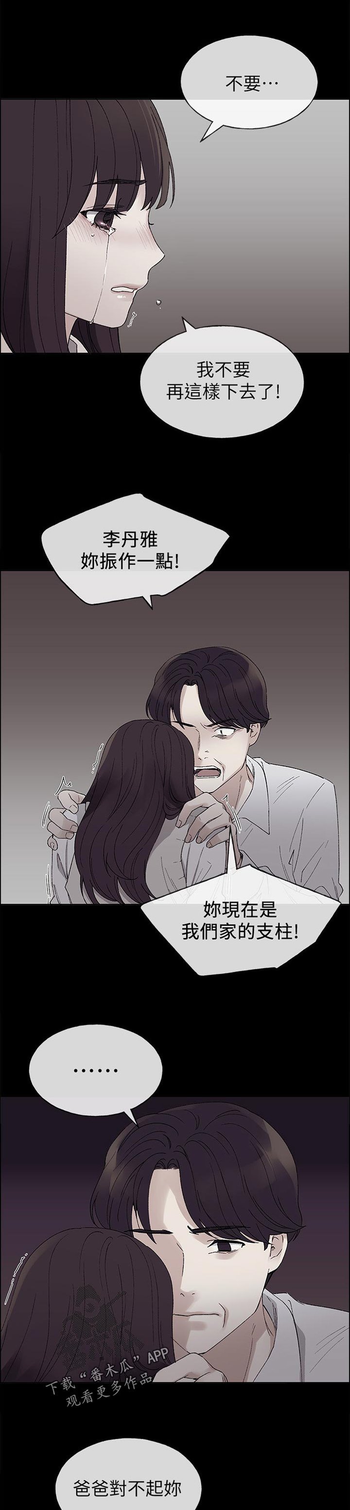 第94章：缴费