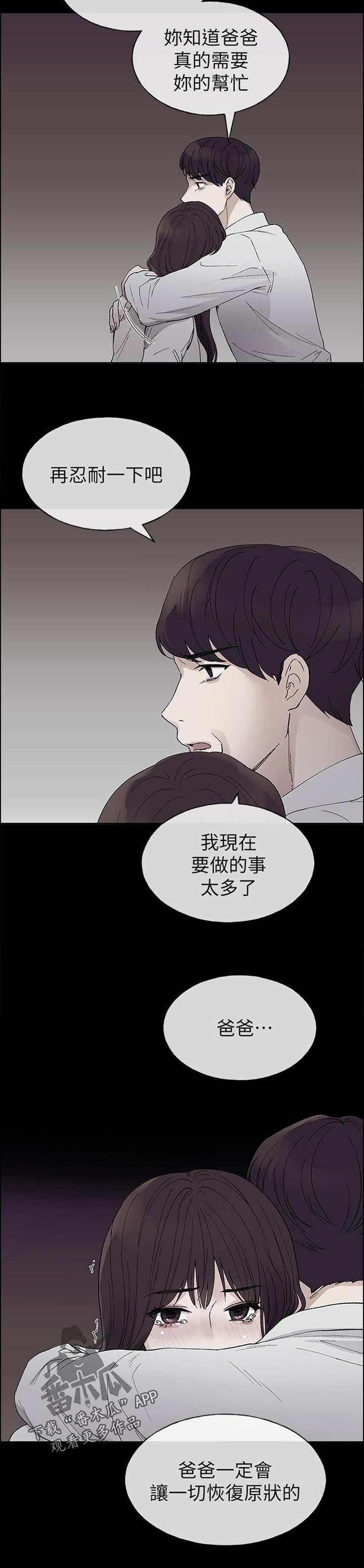 第94章：缴费