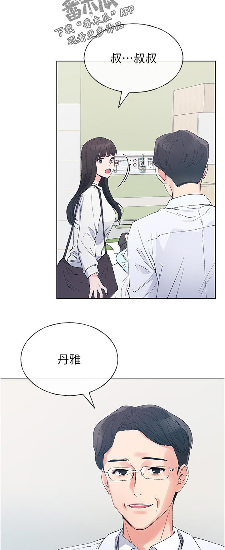 第94章：缴费
