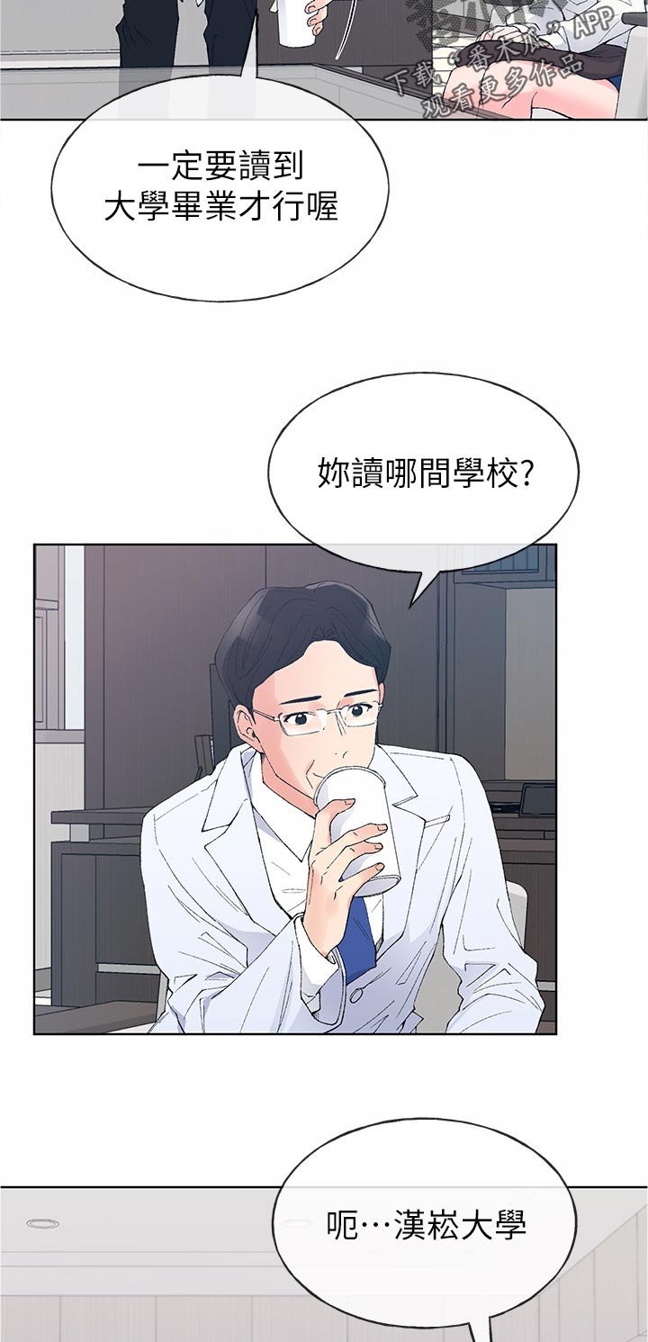 第95章：拆伙
