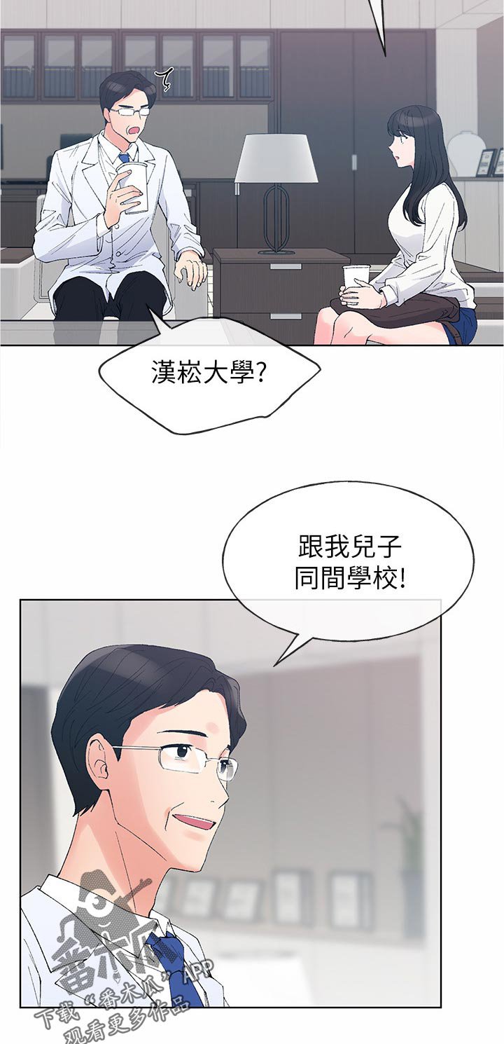 第95章：拆伙