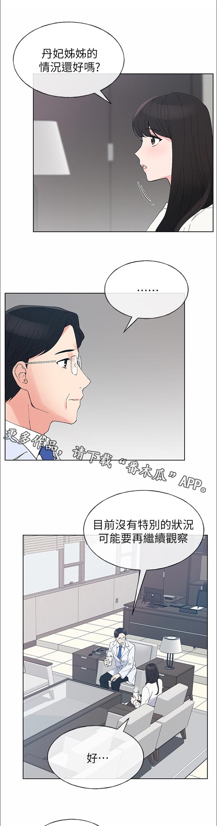 第95章：拆伙