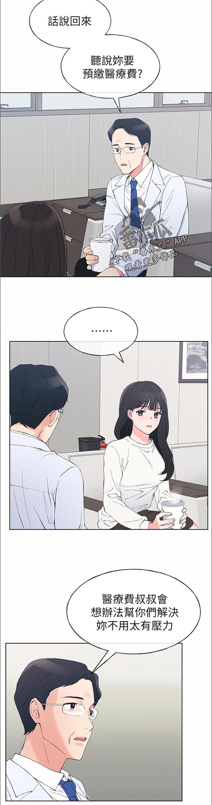 第95章：拆伙