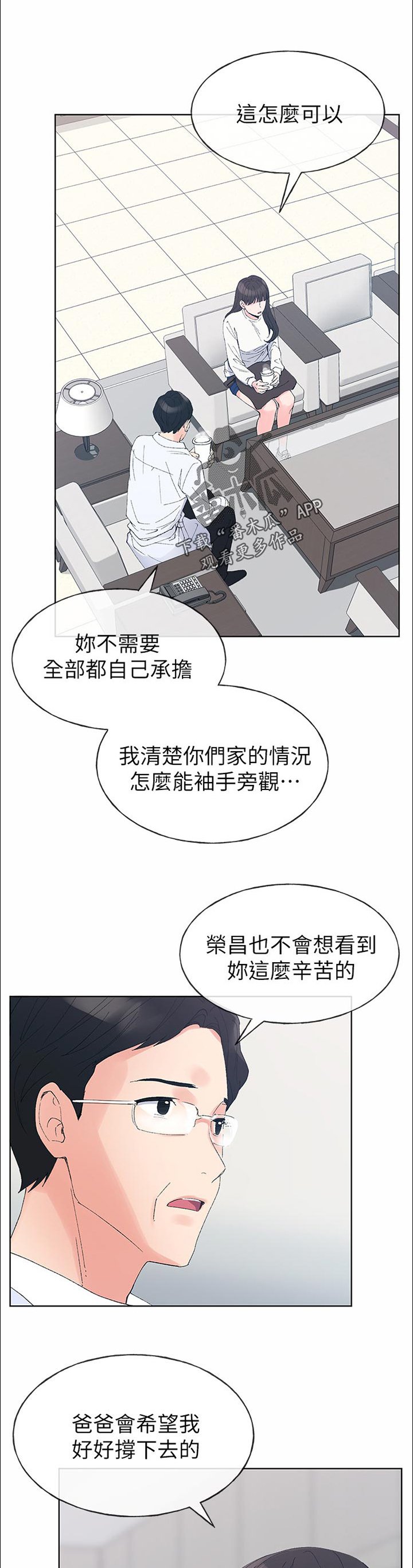 第95章：拆伙