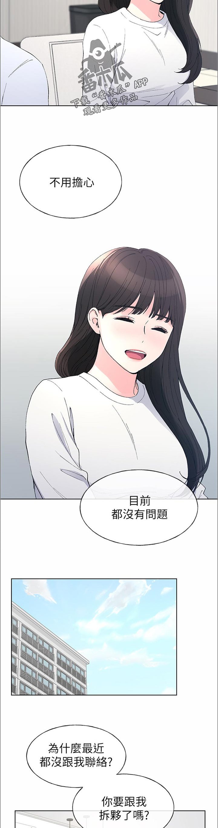 第95章：拆伙