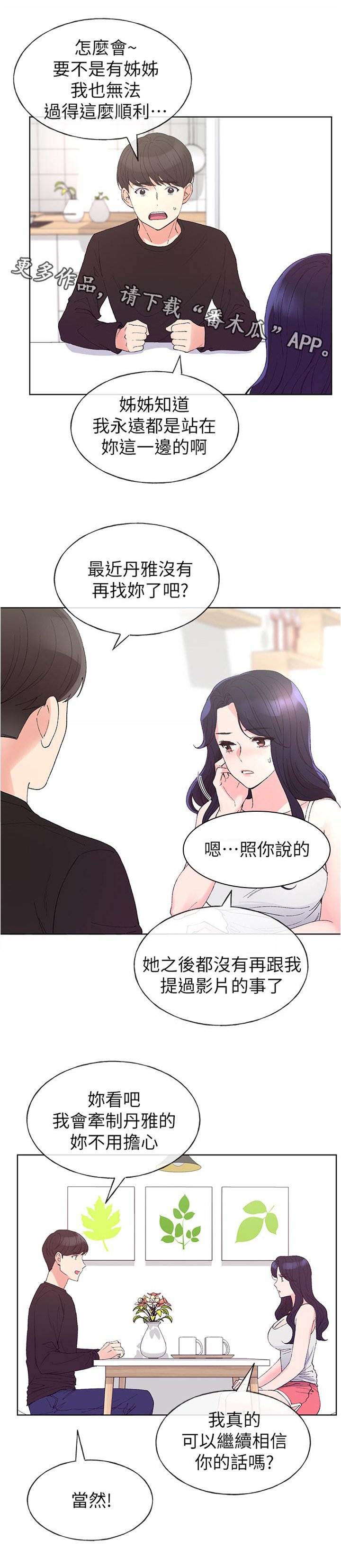 第96章：感恩