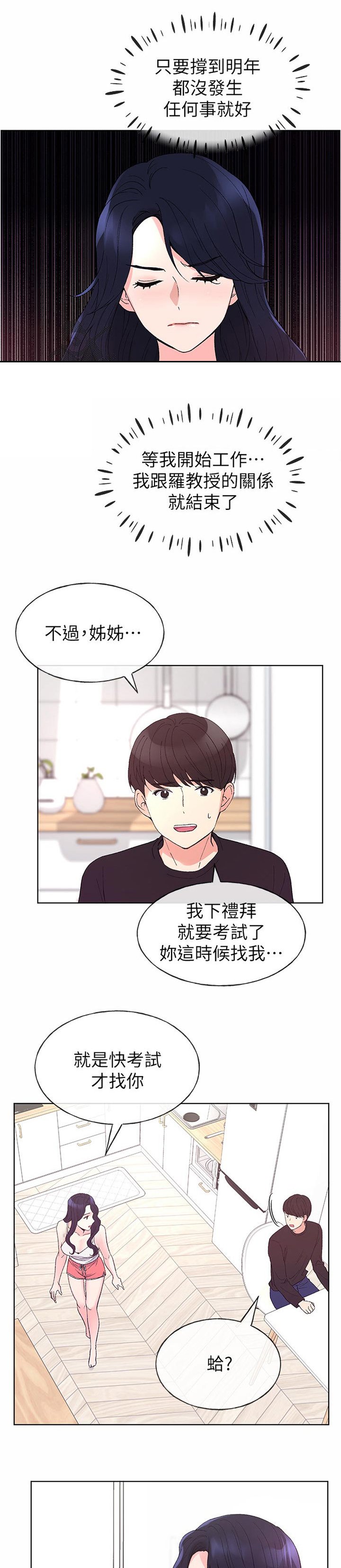 第96章：感恩