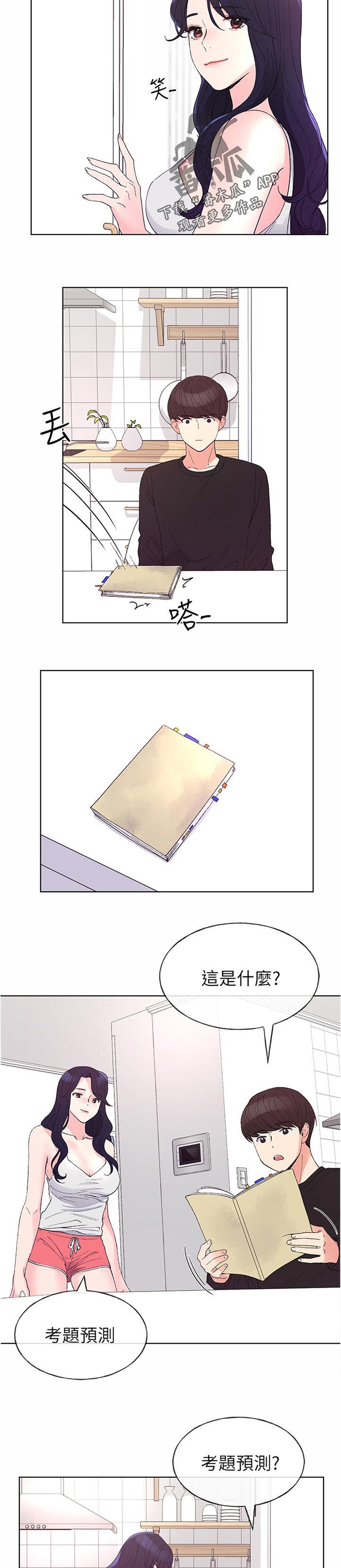 第96章：感恩