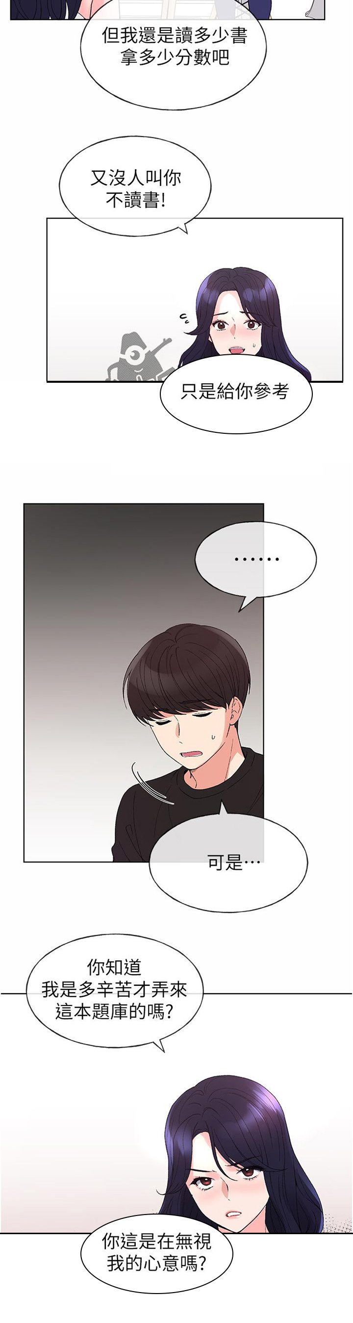 第96章：感恩
