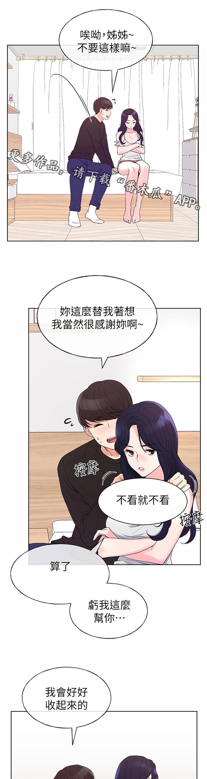 第96章：感恩