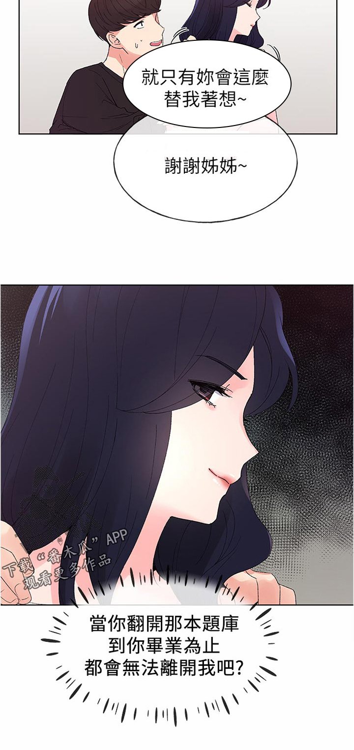 第96章：感恩