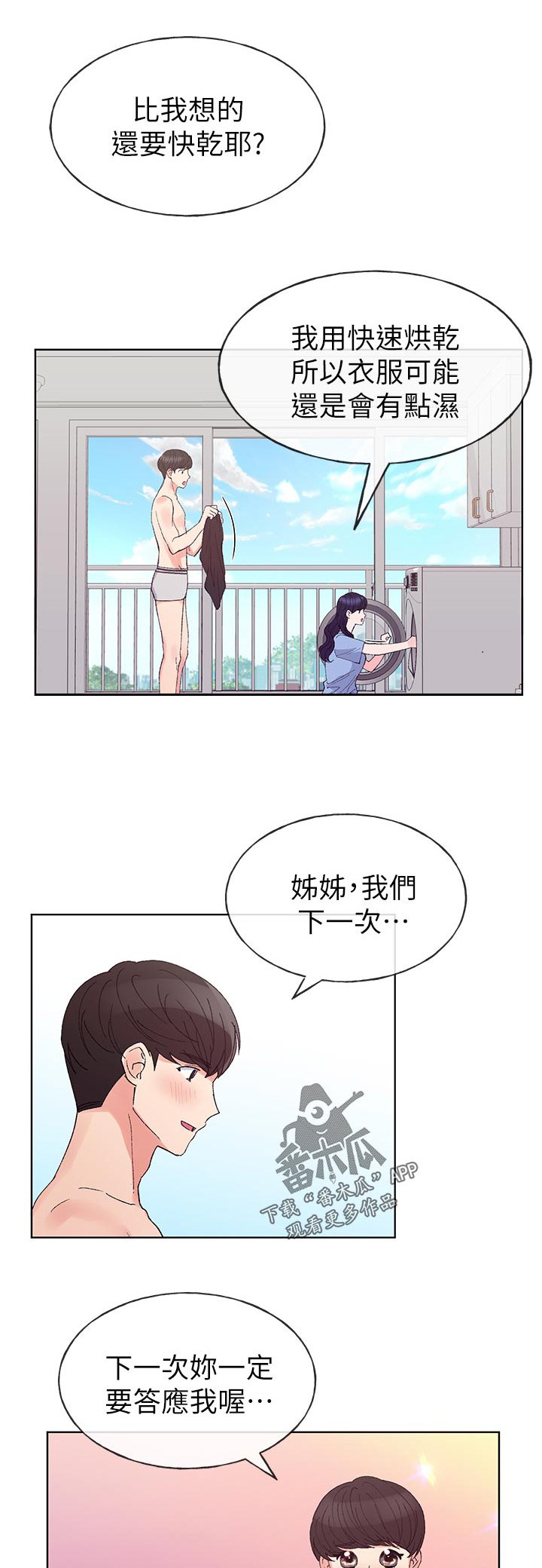第97章：疯了吗