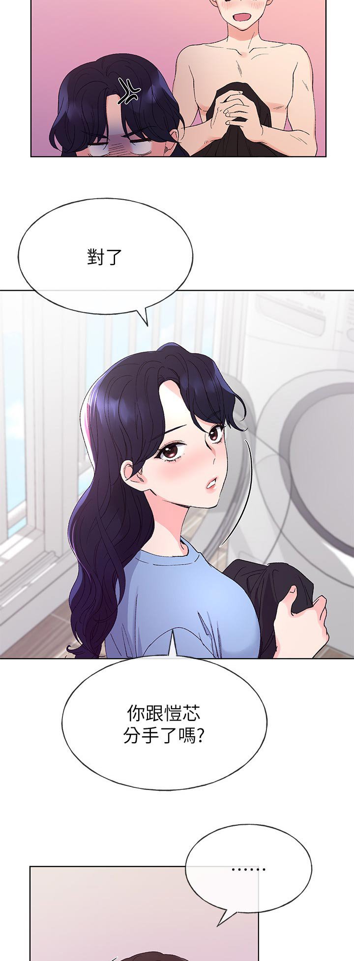 第97章：疯了吗