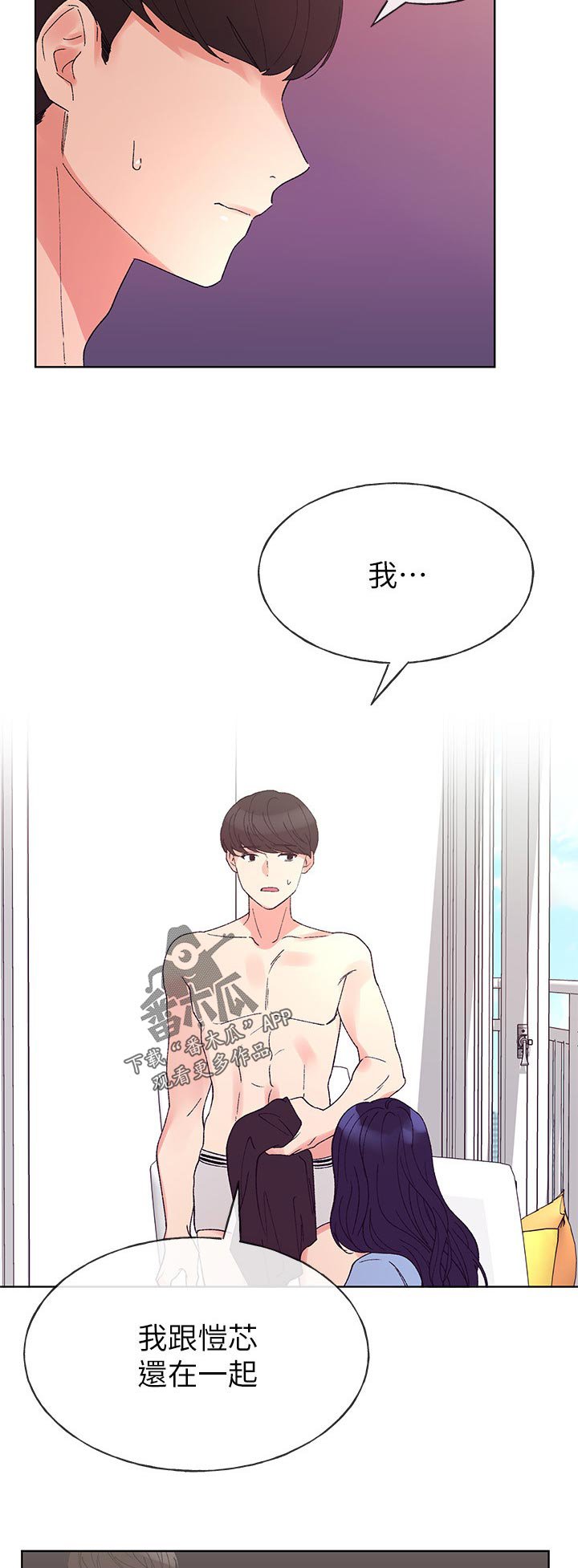 第97章：疯了吗
