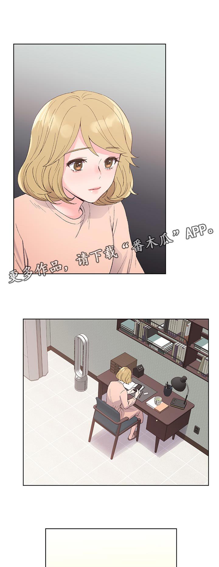 第97章：疯了吗