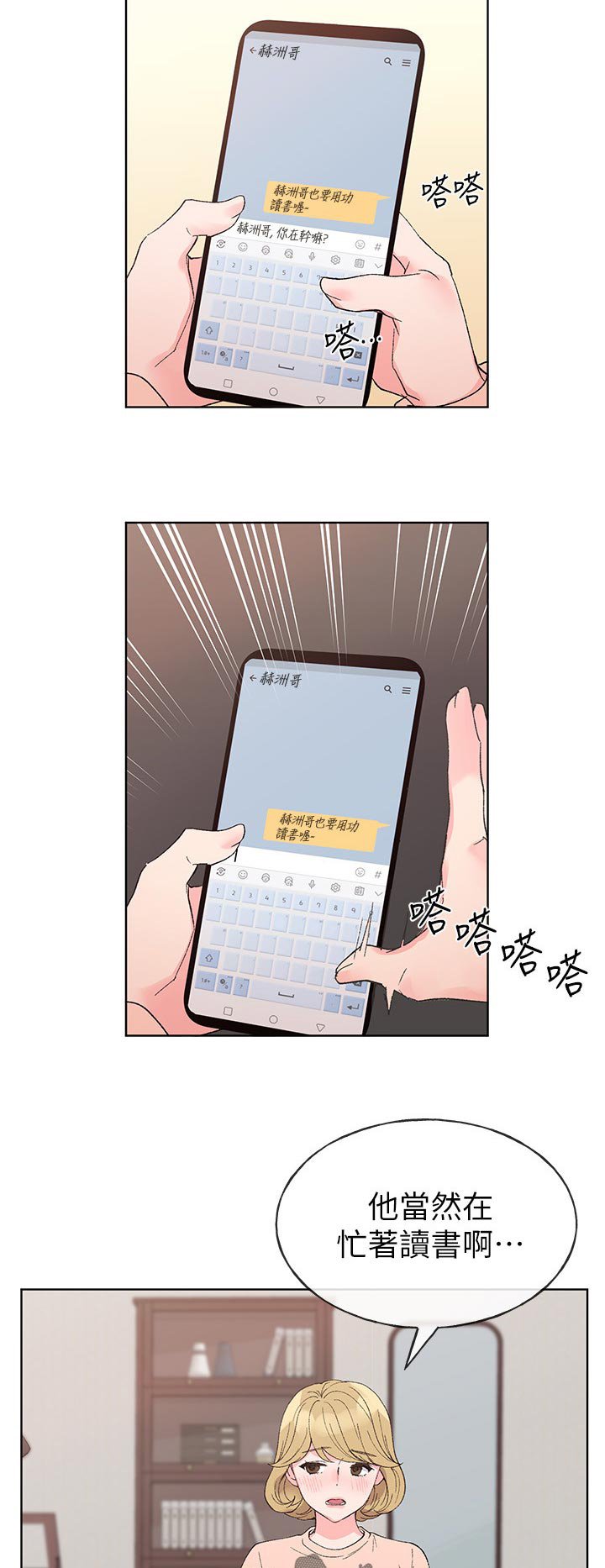第97章：疯了吗